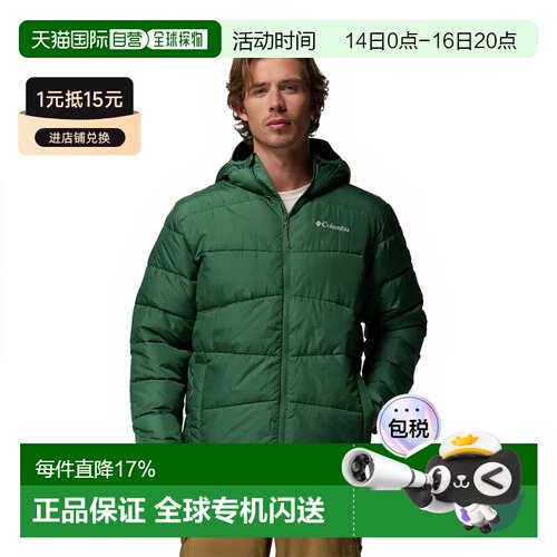 欧洲直邮哥伦比亚 Fivemile Butte™ II 夹克 男士
