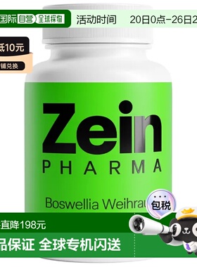 欧洲直邮德国彩恩ZeinPharma乳香酸450mg关节炎消炎化瘀胶囊120粒