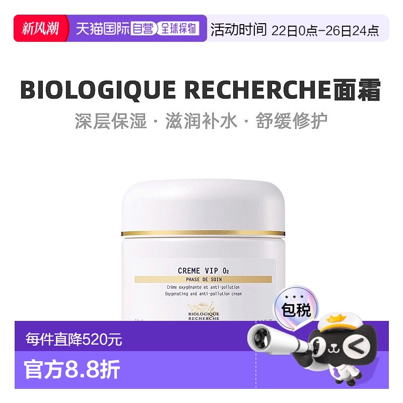 欧洲直邮Biologique Recherche原液之谜增氧面霜焕活亮肤50ml正品