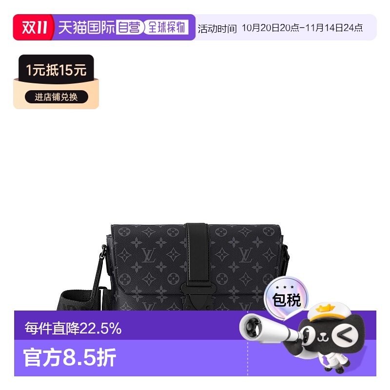 自营 1h可退 Louis Vuitton路易威登LV S-Cape 男士斜挎包新款