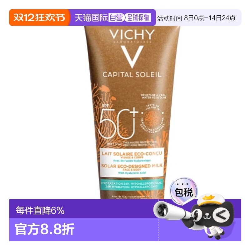 欧洲直邮德国Vichy干燥保湿防晒乳LSF50+200ml面部全身防晒户外