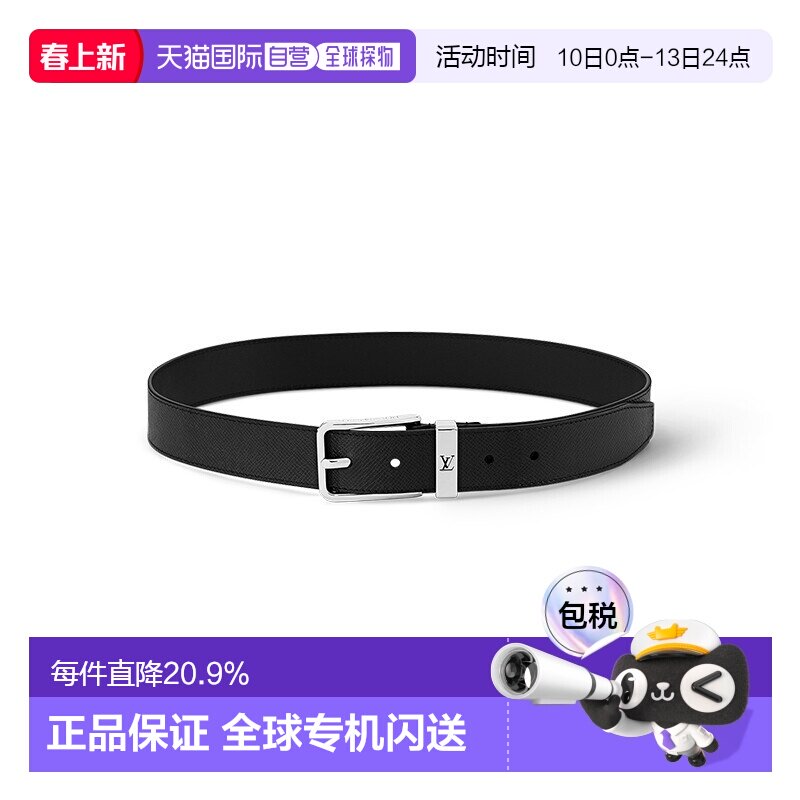 自营1h可退 欧洲直邮LV路易威登皮带男士Taiga皮革银扣镂空情人节