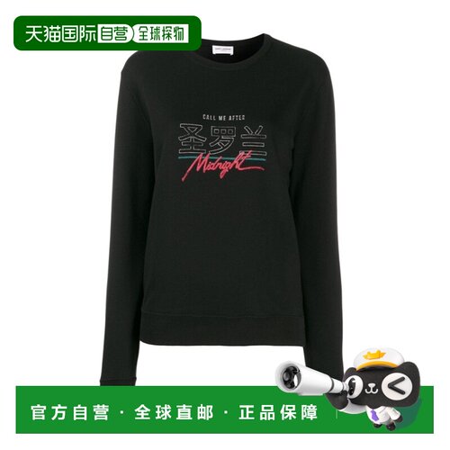 香港直邮Saint Laurent logo印花卫衣 590385BMK2