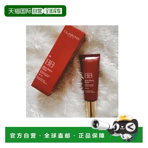 欧洲直邮Clarins娇韵诗保湿完美靓肤BB霜 30ml 均匀肤色柔滑正品
