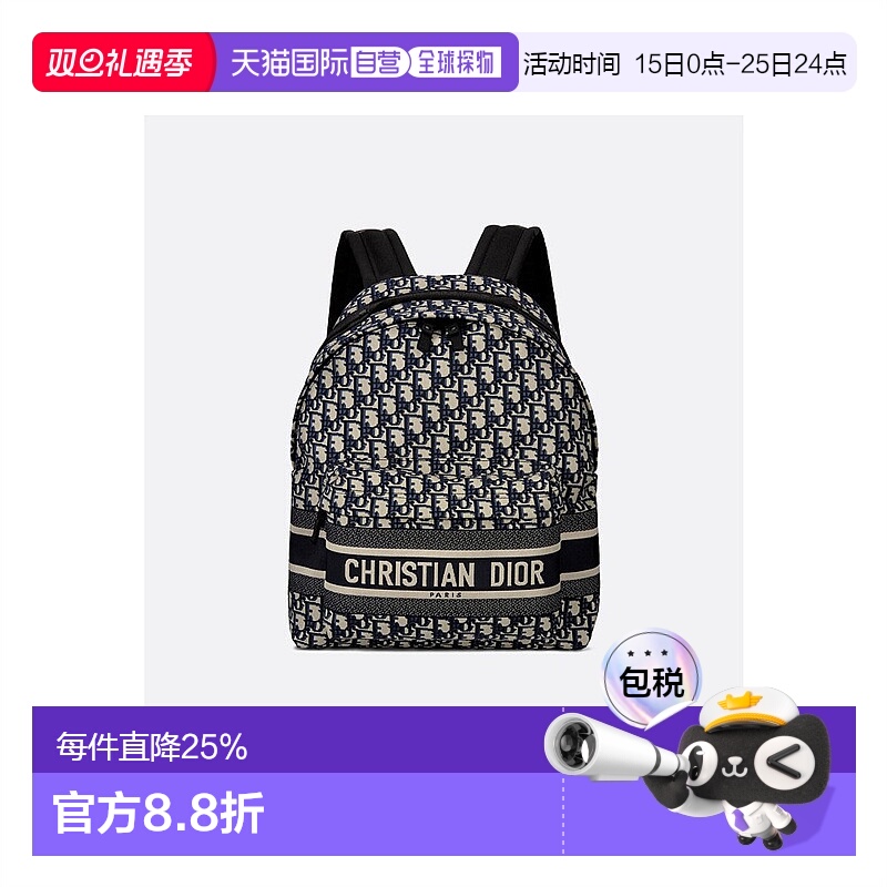 欧洲直邮DIOR迪奥女士DiorTravel 双肩背包经典日常百搭休闲