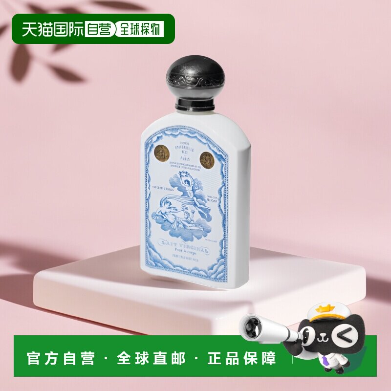 欧洲直邮Buly香氛美体乳液身体乳芳香补水保湿细腻润泽190ML甘油
