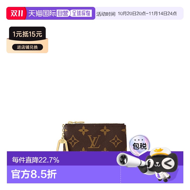 自营 1h可退 Louis Vuitton Pochette Cles 女士钥匙包新款