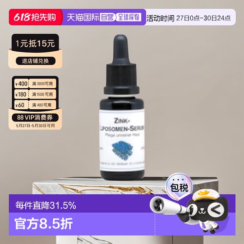 DMS德美丝Zink微脂囊锌精华20ml暗疮痘肌效期27年1月正品