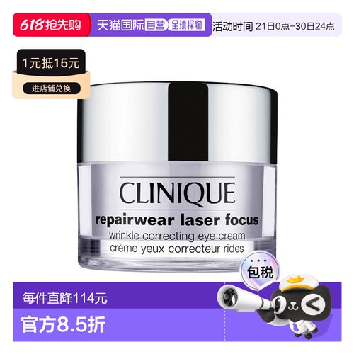 欧洲直邮Clinique倩碧紧致抗皱修复眼霜 15ml 紧致眼周抚平正品