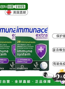 欧洲直邮英国药房薇塔贝尔IMMUNACE免疫片维生素C复合维生素2盒