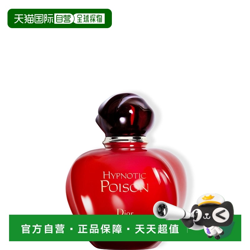 欧洲直邮dior女士催眠毒药淡香水迪奥淡香喷雾茉莉清新淡雅50ml