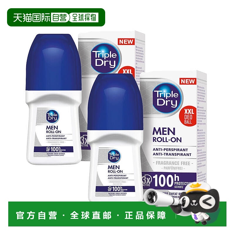 欧洲直邮Triple Dry止汗露温和滚珠100H三重长效止汗除腋臭正品