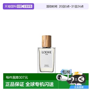 EDT 歐洲直郵羅意威事后清晨001女士淡香LOEWE 001 WOMAN 30ML