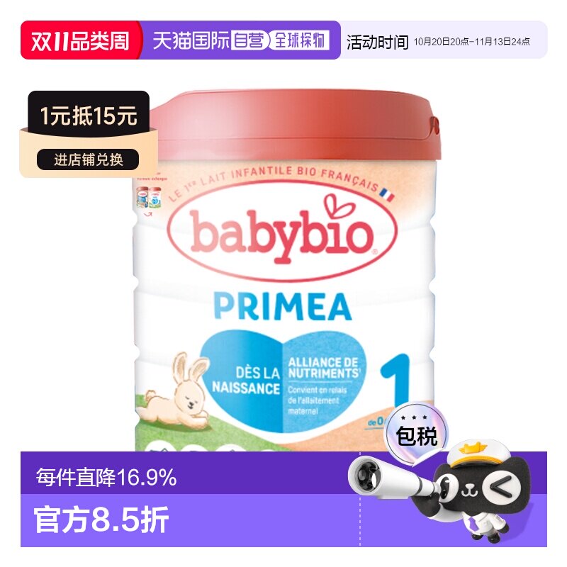 6罐装 欧洲直邮BABYBIO伴宝乐婴儿奶粉1段0-6个月标准型800g新款