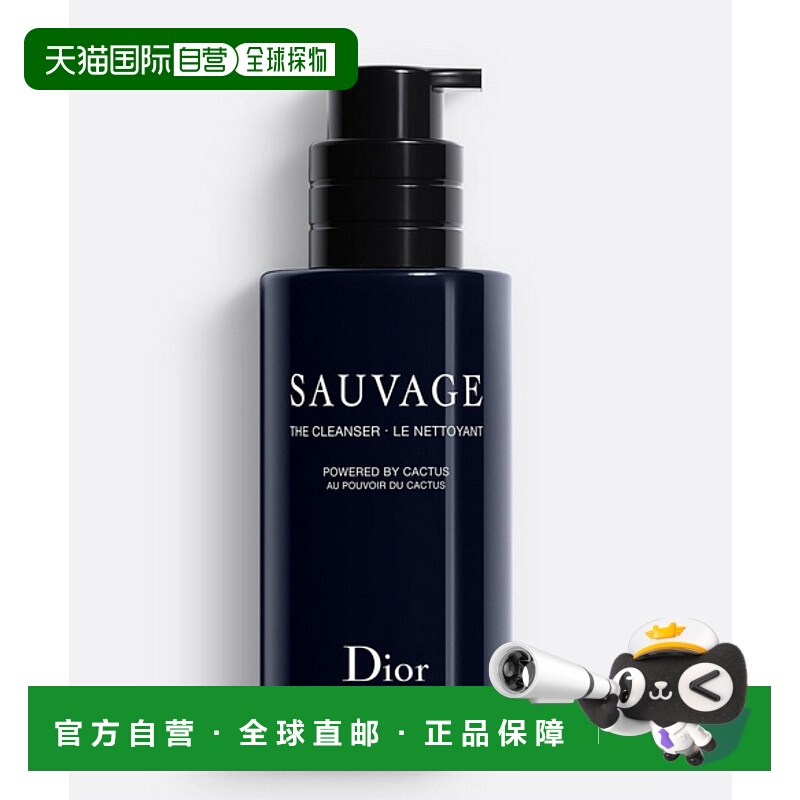 欧洲直邮巴黎 迪奥(Dior) 旷野男士洗面乳 125 ml SAUVAGE M正品
