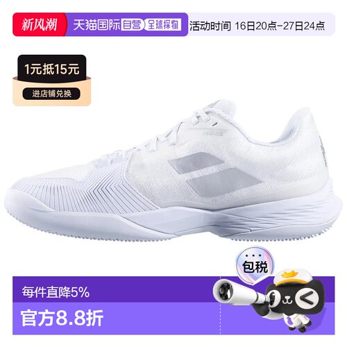 欧洲直邮百保力 Jet Mach 3 温布尔登全场地网球鞋 中性