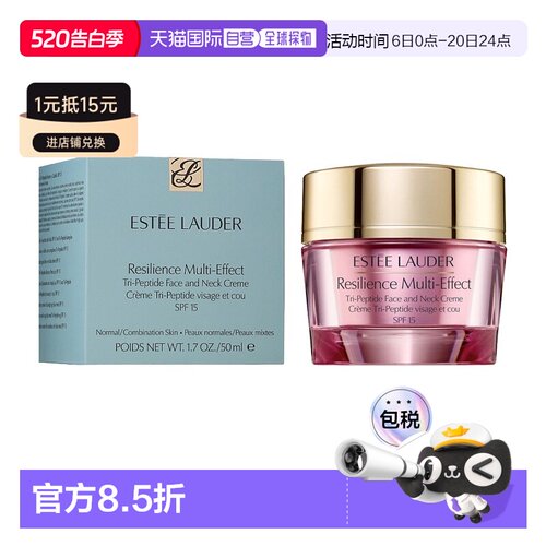 欧洲直邮Estee Lauder雅诗兰黛弹性紧致柔肤面霜50ML 版本可正品