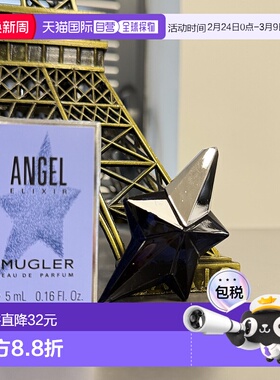 欧洲直邮Thierry Mugler蒂埃里穆勒 天使异星筑梦 淡香精 简正品