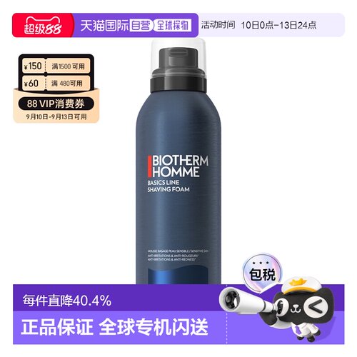 Biotherm碧欧泉男士剃须慕斯舒缓保湿绵密泡沫200ml刮胡