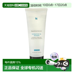 欧洲直邮SKINCEUTICALS修丽可维生素B5保湿面膜75ML正品