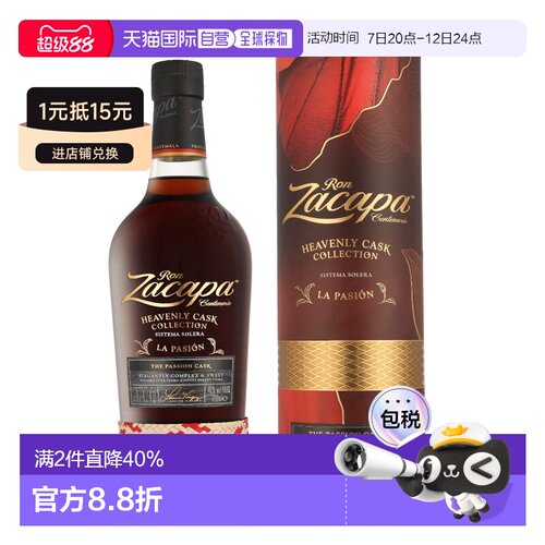 欧洲直邮Zacapa萨凯帕 热情天堂桶 朗姆酒GB版 700ml 40%