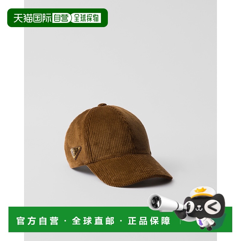 欧洲直邮PRADA (2025) 灯芯绒棒球帽