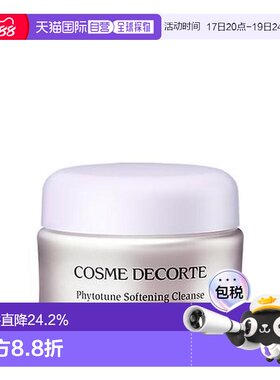 香港直邮Cosme Decorte黛珂植物欣韵柔润洁肤霜温和卸妆正品