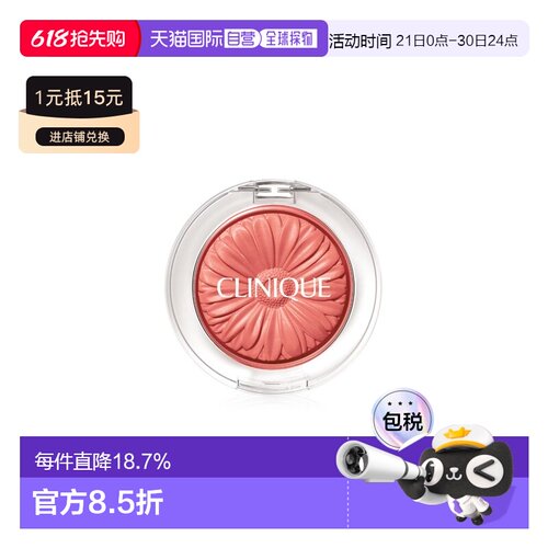 香港直邮Clinique倩碧小雏菊腮红易上色自然气色正品