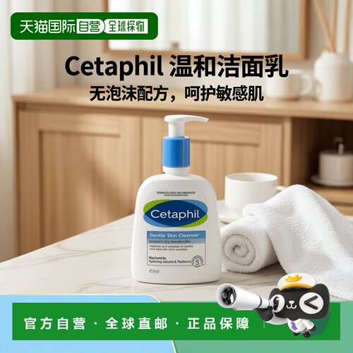 欧洲直邮英国药房CETAPHIL洗面奶无泡沫洁面乳温和清洁保湿护肤