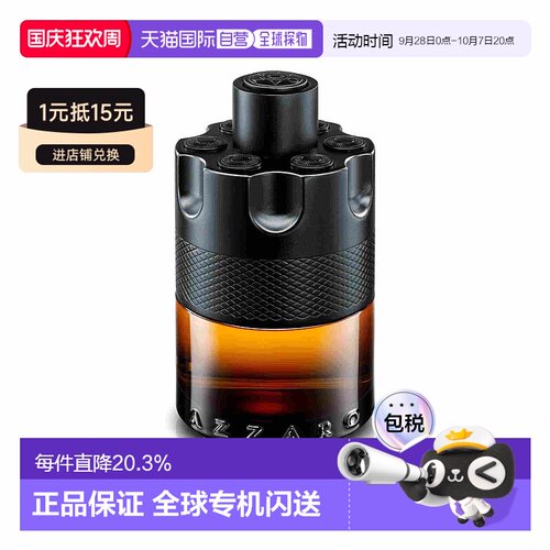 欧洲直邮azzaro阿莎罗想要的香水男士辛辣木质调50/100ml香正品