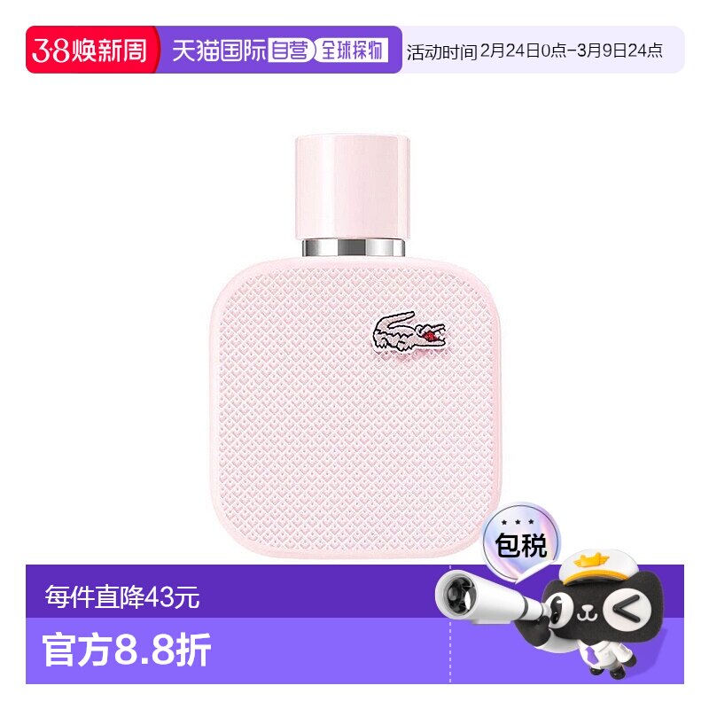 欧洲直邮鳄鱼 白露玫瑰 女士浓香水 35ML正品