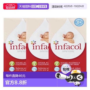欧洲直邮infacol西甲硅油新生婴幼儿肠绞痛宝宝胃胀气腹绞痛无糖