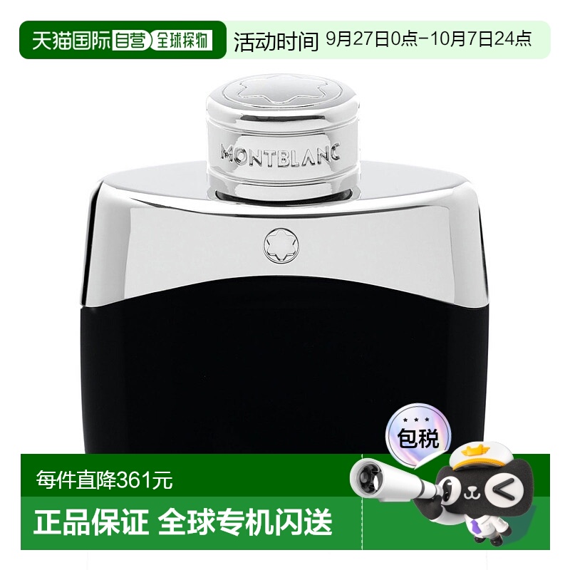 欧洲直邮MONT BLANC万宝龙传奇男士香水淡香EDT 100ml玫瑰茉莉