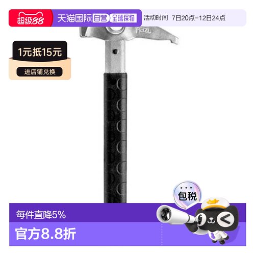 欧洲直邮PETZL Bongo Hammer 男士
