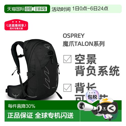欧洲直邮OSPREY魔爪Talon系列户外徒步登山双肩包22L男款旅行多功