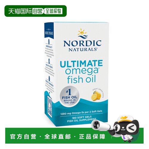 欧洲直邮挪威小鱼深海鱼油omega-3高纯度高吸收EPA软胶囊rTG天然