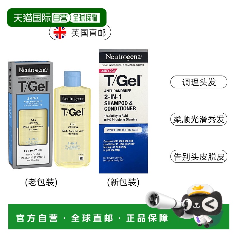 欧洲直邮露得清油性发洗护二合一洗发水止痒去屑水杨酸250ml*2