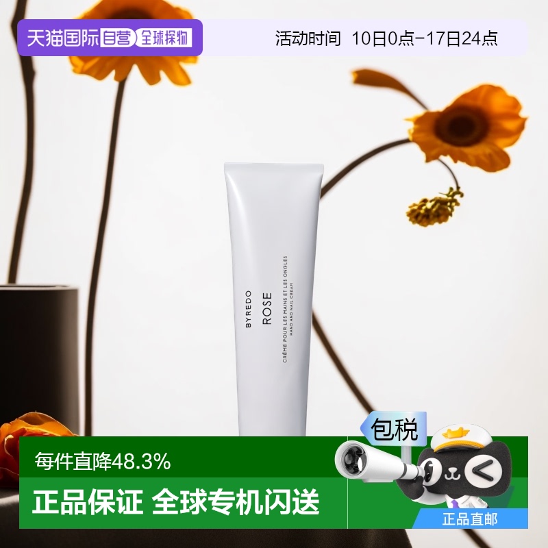 欧洲直邮Byredo柏芮朵无人区玫瑰系列滋润温和护手霜30ml正品品牌 - 封面