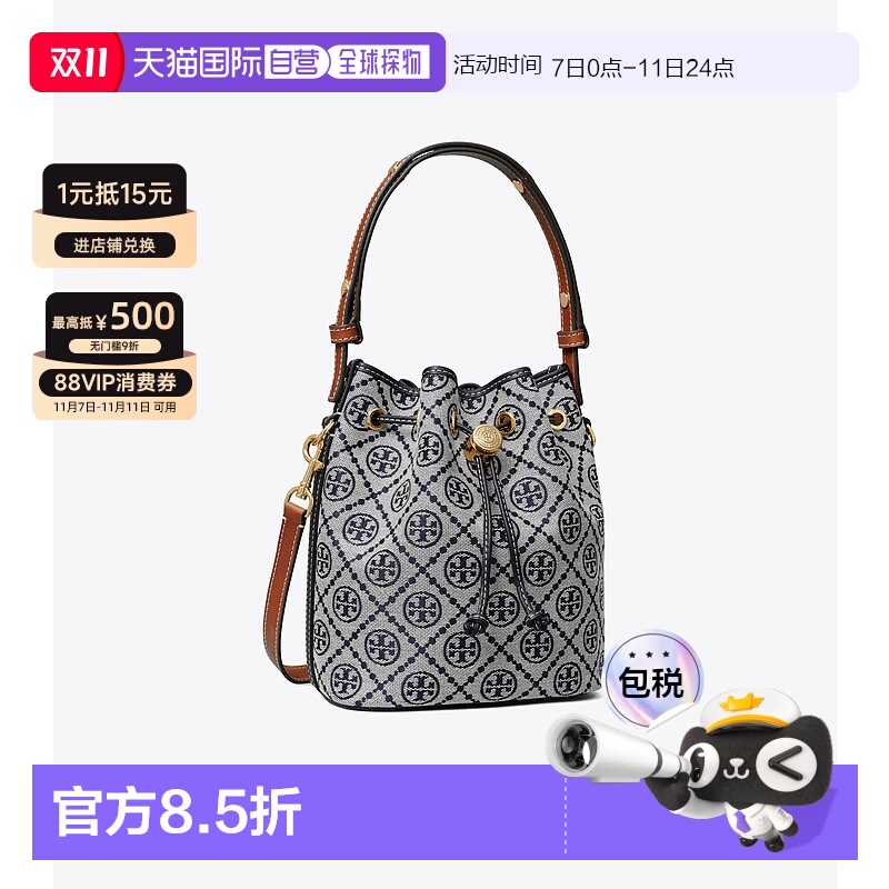 【自营】海外直邮TORY BURCH汤丽柏琦 T Monogram女包水桶包16641