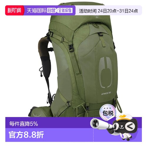 欧洲直邮OSPREY 背包 Atmos AG 50L