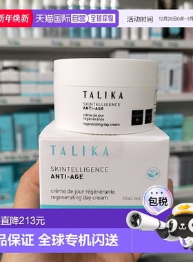 欧洲直邮talika 成人通用 面霜正品