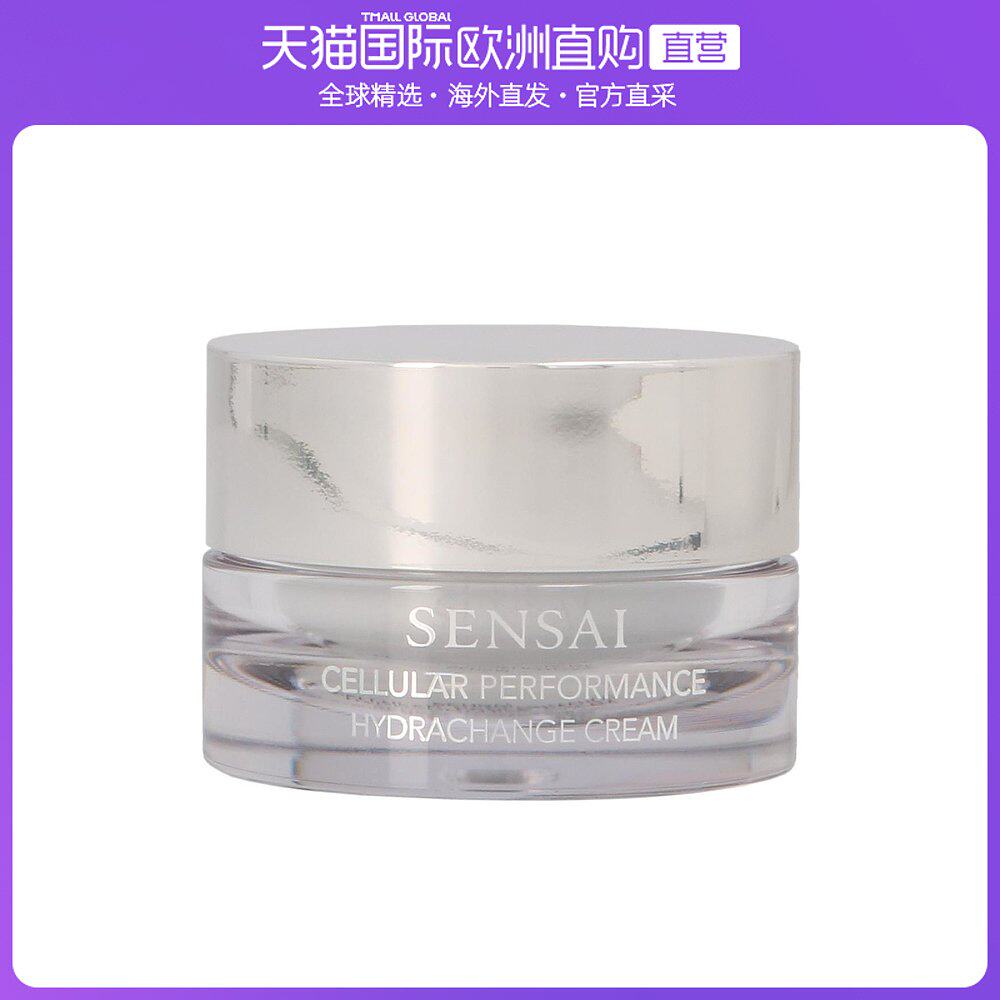 欧洲直邮kanebo佳丽宝温和保湿凝霜40ml面霜滋润保湿补水清爽