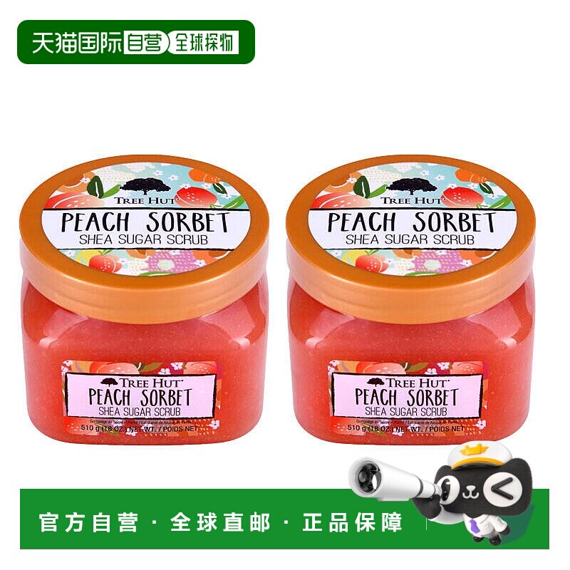欧洲直邮Tree Hut树上小屋磨砂膏身体全身去角质保湿滋润三合一