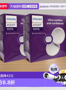 欧洲直邮英国飞利浦新安怡Avent薄透气防溢乳垫独立装便携贴合牢