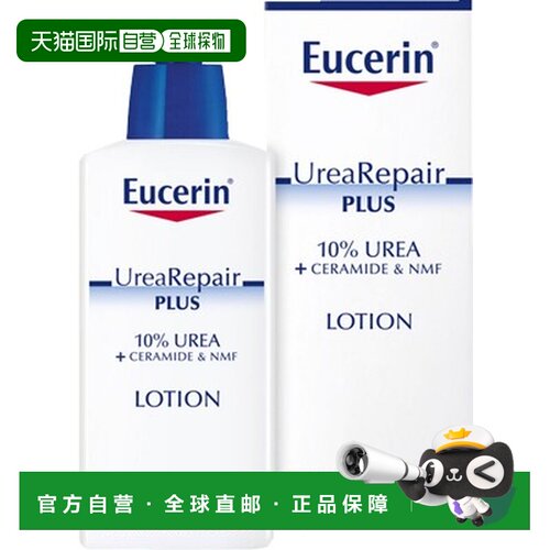 欧洲直邮eucerin优色林10%尿素身体乳干皮滋养保湿400ml正品乳液
