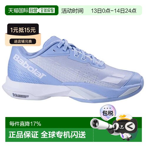 欧洲直邮BABOLAT Jet Mach 4 红土鞋 中性