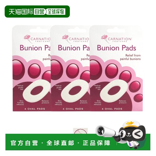 欧洲直邮英国Carnation缓解矫正预防拇囊炎疼痛保护垫持久亲肤