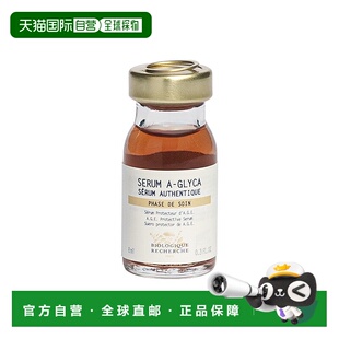 欧洲直邮Biologique Recherche 原液之谜 抗糖抗皱精华原液 8ml