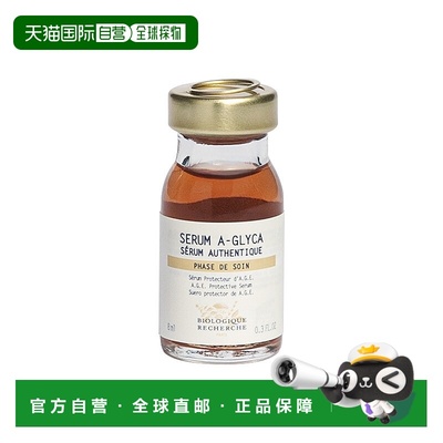 欧洲直邮Biologique Recherche 原液之谜 抗糖抗皱精华原液 8ml