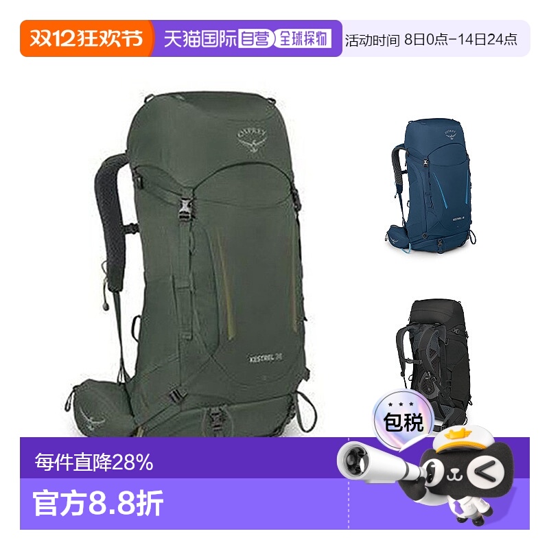 osprey小鹰48L户外登山双肩包